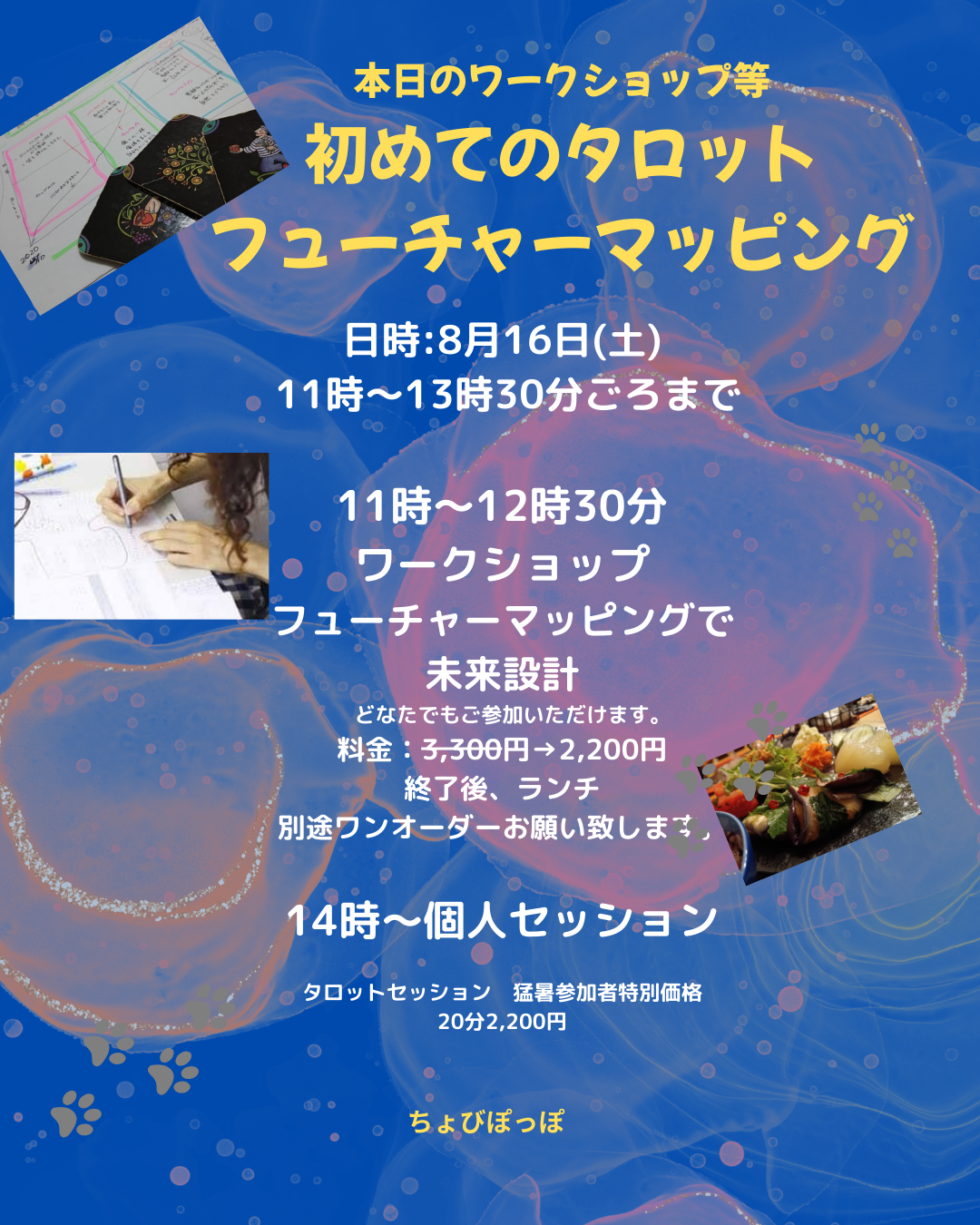 ワークショップ✨️フューチャーマッピング